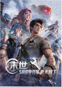 巅峰对决动画版在线观看封面
