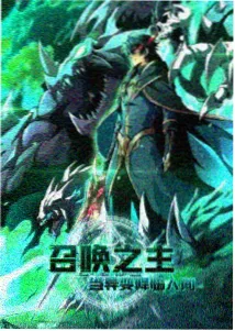赤焰少年动漫在线观看封面