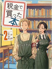铁血纪元漫画改编封面